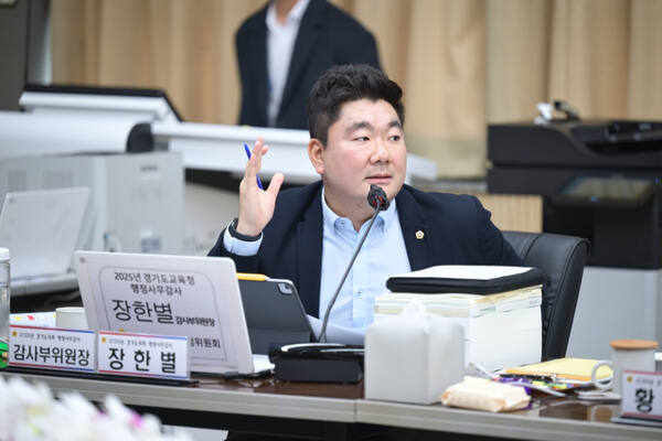 장한별 경기도의원. 경기도의회 제공.