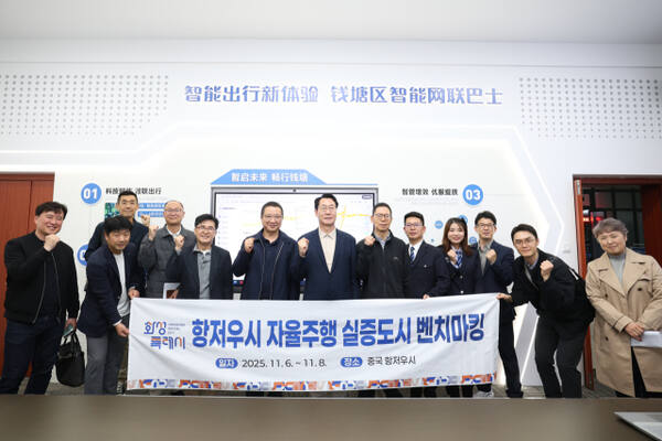 최근 중국 항저우시 공공교통 유한회사에서 정명근 화성특례시장(왼쪽 일곱번째)과 시 대표단, 항저우시 공공교통 유한회사 관계자들이 자율주행 실증도시 벤치마킹을 위한 논의를 마친 뒤 기념촬영을 하고 있다. 화성특례시 제공