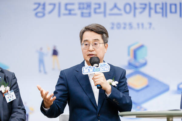 김동연 경기도지사가 7일 성남 제1판교 스타트업캠퍼스에서 열린 ‘경기도 팹리스 아카데미 개소식’에 참석해 인사말을 하고 있다. 경기도 제공