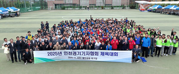 인천경기기자협회가 수원매탄공원 축구장에서 체육대회를 열고 기념촬영을 하고 있다. 인천경기기자협회 제공