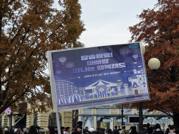 한부모 부자 가족 나들이 행사 모습. 경기남부 한부모 가족 지원 거점 기관 제공