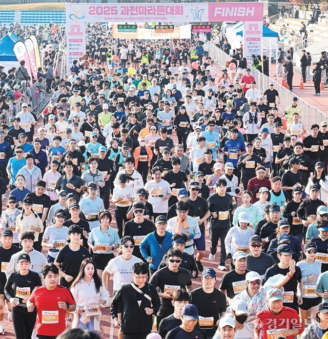 가을빛 물든 과천 속으로… 5천여명 ‘행복 충전’ [2025 과천마라톤대회]
