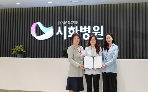 시화병원이 국가결핵관리사업 우수병원으로 선정되어 기념촬영을 하고 있다. 시화병원 제공