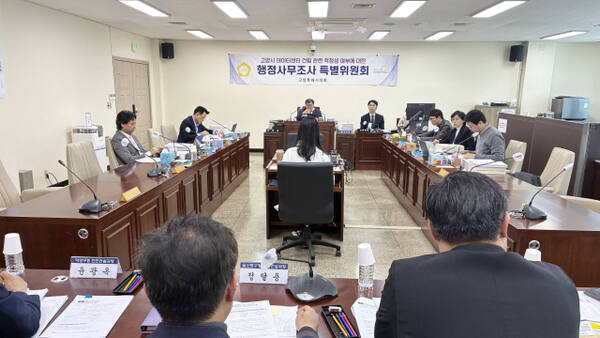 지난 5일 열린 ‘데이터센터 건립 관련 적정성 여부 행정사무조사 특별위원회’(이하 특위) 첫 사무조사에서 출석한 시 관계자들이 위원의 질문에 답변하고 있다. 고양시의회 제공