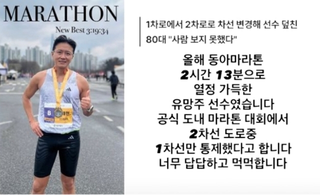 마라톤 뇌사 사고, 배우 진태현 '먹먹'