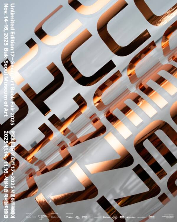 14일부터 16일까지 3일간 서울시립 북서울미술관에서 열리는 국내 최대규모의 독립출판, 아트북 축제 '제17회 언리미티드 에디션 - 서울아트북페어 2025' 포스터. 서울시 제공