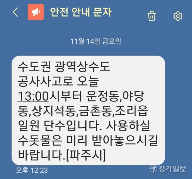 고양 덕이동 광역상수도관 누수 관련 현장 사진