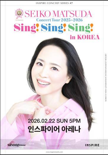마쓰다 세이코 내한 콘서트 포스터. 인스파이어 엔터테인먼트 리조트 제공
