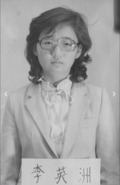 지난 1979년 10월 경찰에 불법 체포를 당해 서울 용산 남영동 치안본부 대공분실에 끌려간 직후 이영주씨의 모습. 고남석 더불어민주당 인천시당위원장 제공