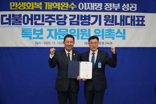 더불어민주당 김병기 원내대표(좌측)가 최근 국회에서 최원용 전 평택시 부시장(우측)을 특보로 임명하고 있다. 더불어평택미래연구소 제공