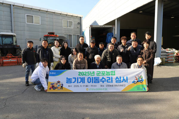 군포농협 영농자재창고에서 농기계 이동수리센터 사업에 참여한 관계자들이 모여 사진촬영을 하고 있다. 군포농협 제공