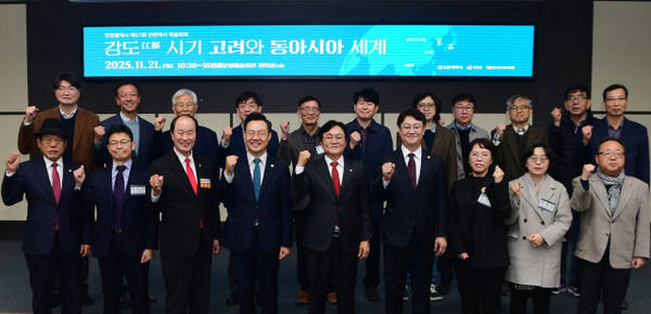 ‘강도 시기 고려와 동아시아 세계’ 학술회의에 참석한 정관계 인사와 학계 전문가들이 국립강화고려박물관의 성공적인 설립 추진을 위한 파이팅을 외치고 있다. 강화군 제공