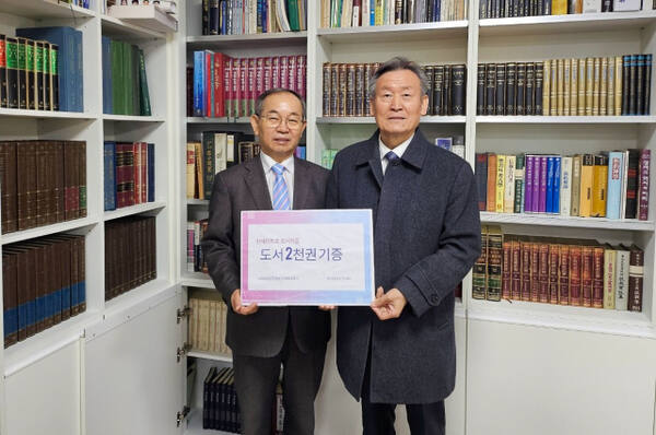 군포시 산본 순복음엘림교회의 민장기 목사가 소장 도서와 원서 등 2천여권을 한세대학교에 기증했다. 한세대 제공