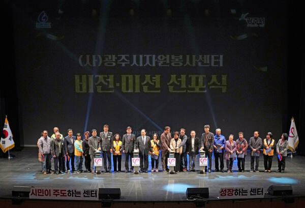 25일 ‘2025년 광주시 자원봉사의 날 기념식’에서 표창장을 수여받은 수상자들이 기념 촬영을 하고 있다. 광주시 제공