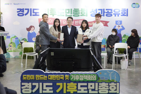 26일 수원 고색뉴지엄에서 열린 기후도민총회 성과공유회에서 김동연 경기도지사가 기후도민총회로 부터 20건의 기후정책을 전달받고 기념촬영을 하고 있다. 경기도 제공