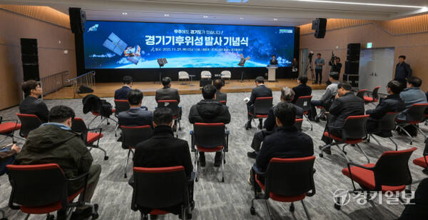 27일 새벽 경기도서관 플래닛 경기홀에서 열린 '경기기후위성 발사 기념식'에서 참석자들이 발사 연기를 듣자 탄식하고 있다. 윤원규기자