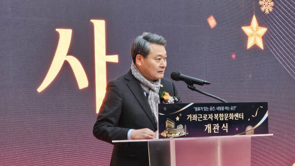 김유곤 인천시의회 산업경제위원장(국민의힘·서구3)이 가좌근로자복합문화센터 개관식에서 축사를 하고 있다. 인천시의회 제공