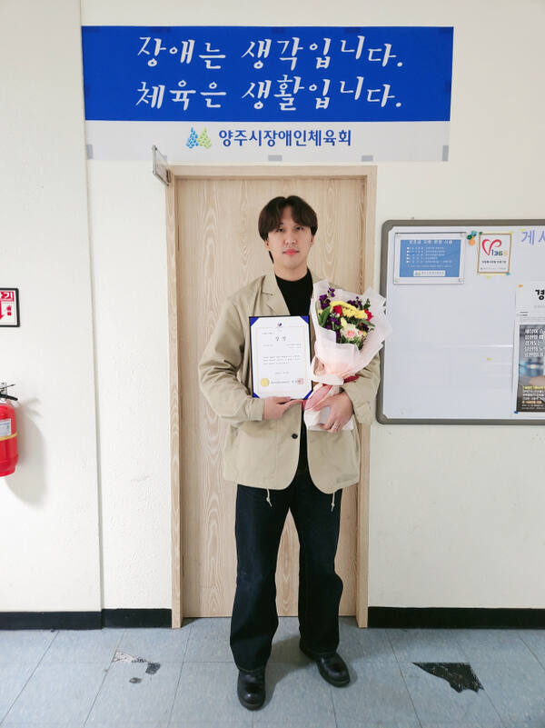 27일 열린 2025 장애인생활체육지도자 역량강화 포럼서 대한장애인체육회장상을 받은 조영운 지도자가 기념촬영을 하고 있다. 도 장애인체육회 제공