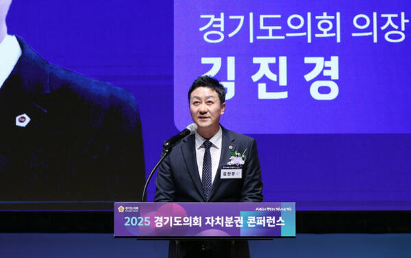 27일 경기도청 다산홀에서 ‘2025 경기도의회 자치분권 콘퍼런스’가 개최된 가운데 김진경 경기도의회 의장(더불어민주당·시흥3)이 발언하고 있다. 경기도의회 제공