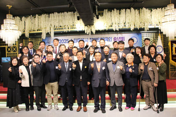 ‘2025년 수원시장애인체육인 송년회’에서 이재준 수원특례시의회 의장을 비롯한 참석자들이 기념촬영을 하고 있다. 시 장애인체육회 제공