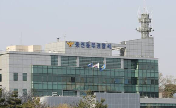 용인동부경찰서 전경. 경기일보DB