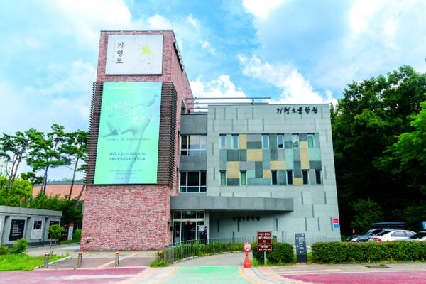 지역주민과 문학 애호가들에게 문학적 영감을 주는 문화 허브로 자리매김하고 있는 ‘기형도문학관’ 전경. 광명시 제공