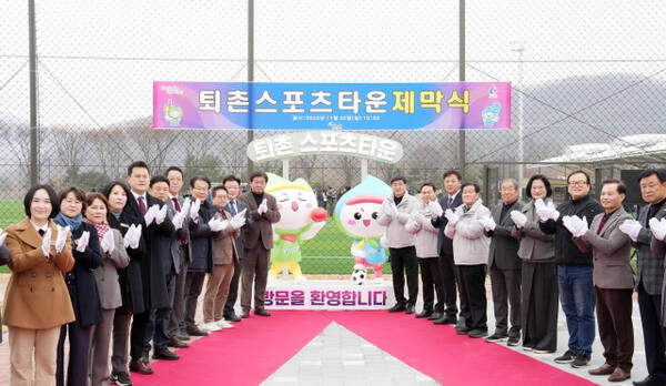 퇴촌지역 주민들의 30년 숙원이던 ‘퇴촌스포츠타운’ 준공식이 지난달 30일 개최됐다. 이날 준공식에는내빈과 시민 등 400여명이 참석해 축하했다. 광주시 제공