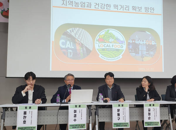 최근 과천농협 대강당에서 과천시지속가능발전협의회가 주관해 열린 ‘지역농업과 건강한 먹거리 확보 방안-과천의 도전’ 토론회에서 참석자들이 지역농업 발전방안을 논의하고 있다. 과천시지속가능발전협의회 제공