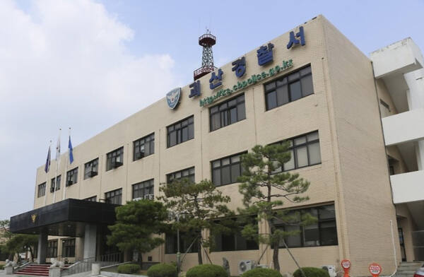충북 괴산경찰서. 연합뉴스