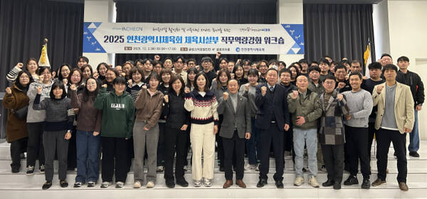 ‘2025 인천시체육회 체육시설부 직무역량강화 워크숍’에서 이규생 인천시체육회장을 비롯한 체육시설 직원들이 기념 사진을 찍고 있다. 인천시체육회 제공