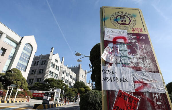 남녀공학 전환 반대 시위가 일어났던 당시 동덕여대의 모습. 연합뉴스