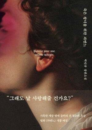 (출판/톱)[가] '파반느'와 '국보'…영화보다 재밌는 소설