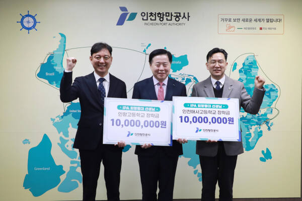 이경규 IPA 사장(가운데)이 인항고와 인천해사고에 각각 장학금 1천만원을 전달한 뒤 조병남 인항고 교장(왼쪽), 양희복 해사고 교장과 기념사진을 촬영하고 있다. 인천항만공사 제공