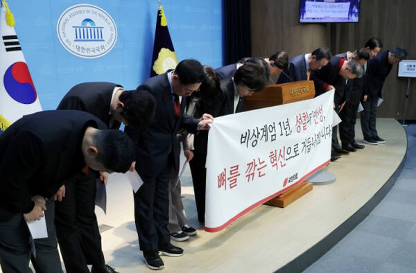 국민의힘 이성권, 김용태 등 의원들이 3일 서울 여의도 국회 소통관에서 12.3 비상계엄 관련 입장 발표 기자회견을 열고 허리 숙여 사과하고 있다. 연합뉴스