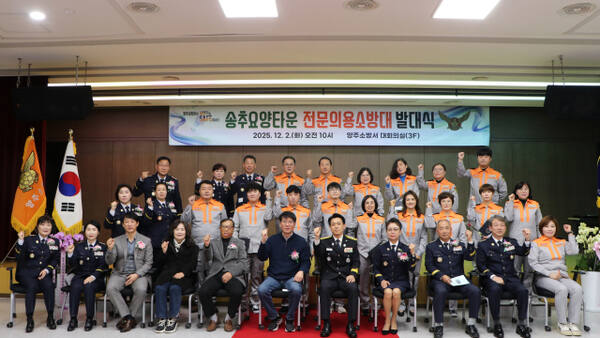 지난 2일 양주소방서 대회의실에서 열린 송추요양타운 전문의용소방대 발대식에서 권선욱 소방서장을 비롯한 내빈과 의용소방대원들이 파이팅을 외치고 있다. 양주소방세 제공