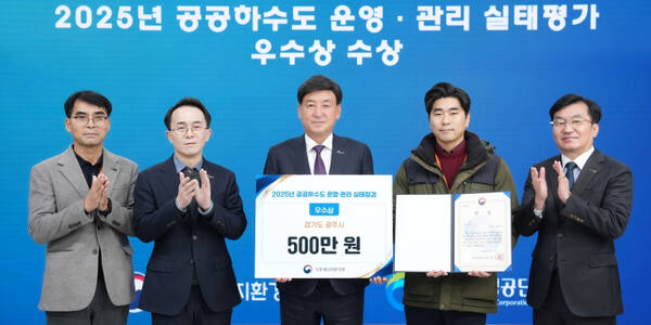 최근 경기 광주시가 ‘2025년 공공하수도 운영·관리 실태 점검’에서 우수기관으로 선정돼 환경부 장관으로부터 우수상을 수상했다. 광주시 제공