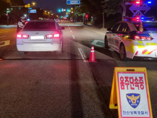 안산상록경찰서가 오는 2026년 1월까지 2개월 동안에 걸쳐 술자리가 늘어나는 연말연시를 맞아 음주운전 특별단속을 실시한다. 안산상록서 제공