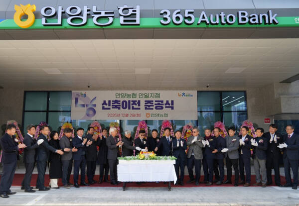 안양농협은 지난 2일 새롭게 문을 연 안일지점에서 열린 신축 이전 준공식에서 케이크를 커팅하고 있다. 안양농협 제공