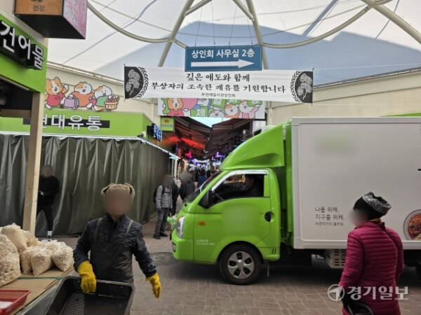 부천제일시장 내부로 하역 차량이 진입하고 있다. 오종민기자
