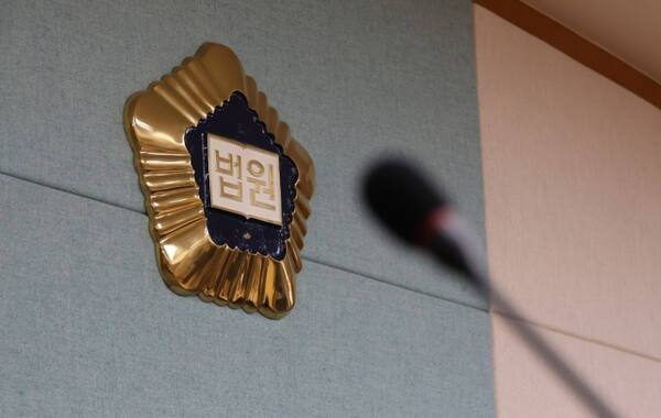 대전지방법원 법정. 연합뉴스