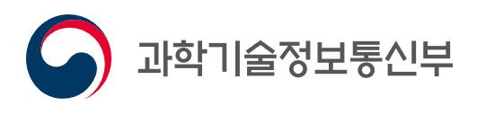 과학기술정부통신부 로고. 과학기술정보통신부 제공