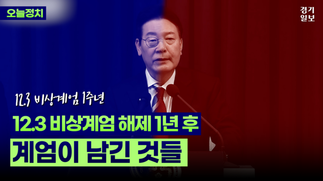 경기일보 유튜브 썸네일 2025ver (롱폼)