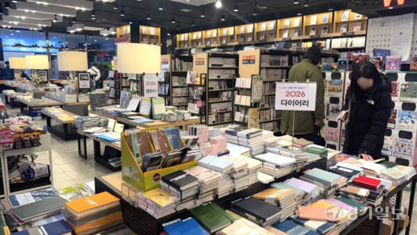 n일 수원시의 한 서점에서 시민들이 2026년 다이어리 등 문구류를 살펴보고 있다. 김소현기자