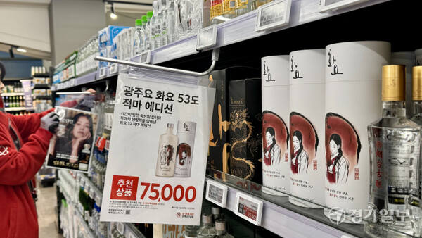 n일 수원시의 한 대형 마트에서 점원이 주류 코너를 정리하고 있다. 김소현기자