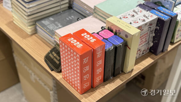 n일 용인시의 한 대형 서점에 민음사의 ‘일생일력'등 다양한 달력 제품이 진열돼 있다. 김소현기자