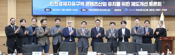 인천 청라 'K-콘랜드' 글로벌 영상기업 유치 속도 내야 - 뉴스 썸네일 이미지