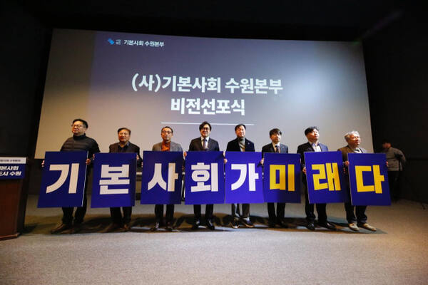 권혁우 (사)기본사회 상임대표(왼쪽 네번째), 민주당 김준혁 국회의원(오른쪽 네번째) 등을 비롯한 지역 인사들이 6일 메가박스 수원남문에서 열린 기본사회 수원본부 출범식에서 기념촬영을 하고 있다. 기본사회 수원본부 제공