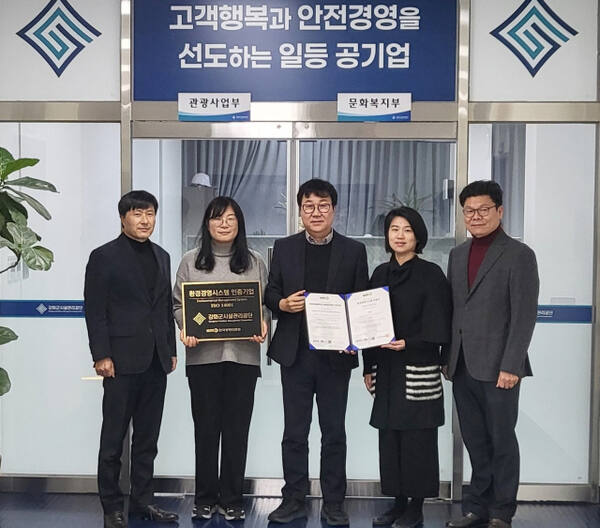 환경경영시스템 인증기업패와 인증서를 들고 기념촬영을 한 박영길 강화군시설관리공단 이사장(가운데)과 관계자들. 강화군 제공