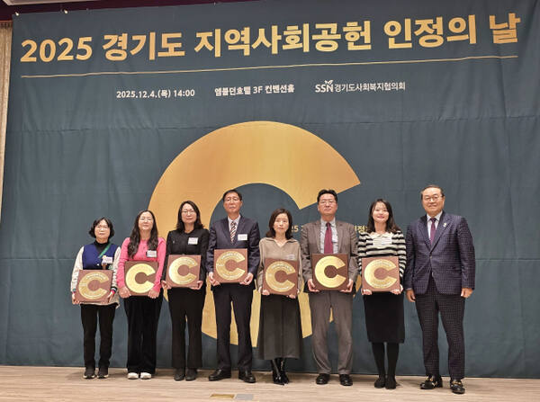 KH한국건강관리협회 경기도지부(이하 건협 경기도지부)가 보건복지부와 한국사회복지협의회가 공동 주관하는 ‘지역사회공헌 인정제’ 심사에서 4년 연속 사회공헌 인정기관으로 선정돼 5일 시상식에서 기념촬영을 하고 있다. 건협 경기도지부 제공