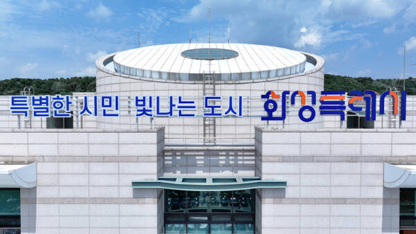 화성특례시, 청년취업역량 강화... 기업·청년 윈윈효과 '톡톡' - 뉴스 썸네일 이미지